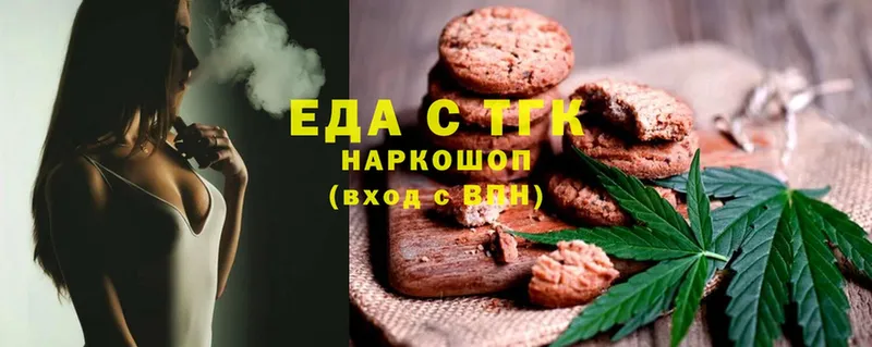 купить закладку  Моздок  Еда ТГК марихуана 